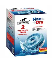 Змінні таблетки Mustang Max Dry 2 шт.*500 г/бокс