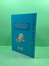 Егмонт Магічна колекція 101 далматинець (9437), фото 3