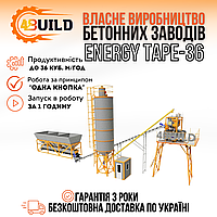 Компактний стаціонарний бетонний завод 4BUILD Energy TAPE-36, РБУ, БСУ, завод для ЗБВ, бетонні заводи