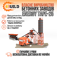 Компактный стационарный бетонный завод 4BUILD Energy TAPE-25, РБУ, БСУ, завод для ЖБИ, бетонные заводы