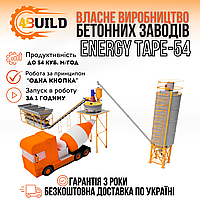 Компактний стаціонарний бетонний завод 4BUILD Energy TAPE-54, РБУ, БСУ, завод для ЗБВ, бетонні заводи