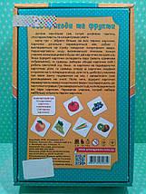 Игра Артос (Львів) МЕМОРІКИ Овочи ягоди та фрукти Настільна гра, фото 3