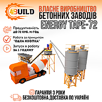 Компактний стаціонарний бетонний завод 4BUILD Energy TAPE-72, РБУ, БСУ, завод для ЗБВ, бетонні заводи