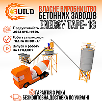 Компактный стационарный бетонный завод 4BUILD Energy TAPE-18, РБУ, БСУ, завод для ЖБИ, бетонные заводы