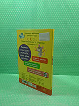 Ранок Картон Пізнавайчик Лічба (А5), фото 3