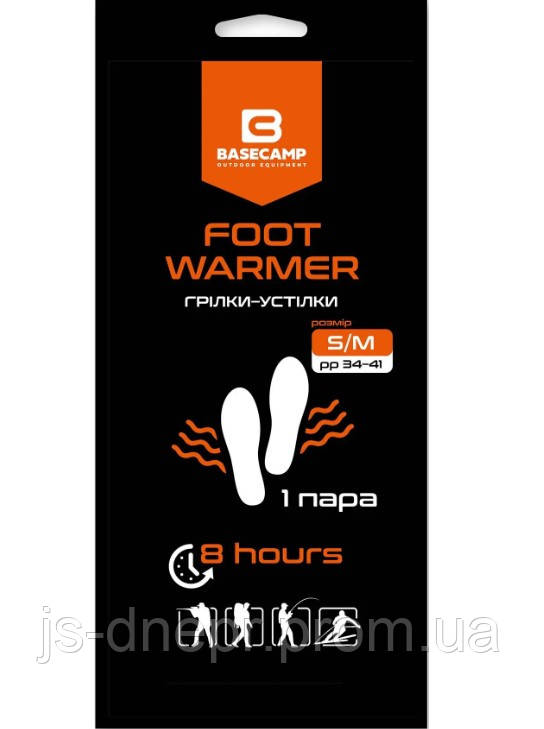 Грілка хімічна для ніг BaseCamp Foot Warmer S/M