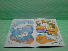 Ранок Кенгуру Розмальовки Віршики Завдання Динозаври, фото 4