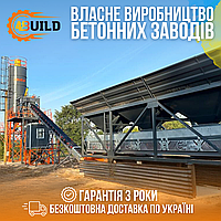 Компактный стационарный бетонный завод 4BUILD Energy TAPE-25, РБУ, БСУ, завод для ЖБИ, бетонные заводы