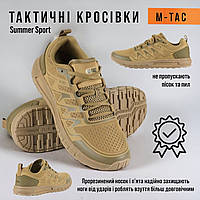 Кроссовки Военнополевые кеды обувь для армии ВСУ M-Tac Summer coyote 42