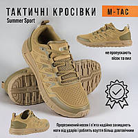 Кроссовки Военнополевые кеды обувь для армии ВСУ M-Tac Summer coyote 46