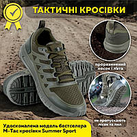 Кроссовки Военнополевые кеды обувь с сеткой для армии ВСУ M-Tac Summer sport 46