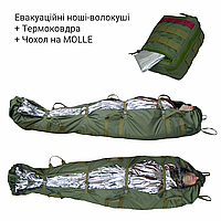 Тактичні евакуаційні ноші-волокуші безкаркасні з термоковдрою в чохлі DERBY Evac-H олива