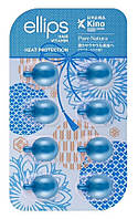 Вітаміни для волосся Сила Лотосу Ellips Hair Vitamin Heat Protection, 8x1 мл