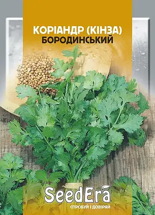 Насіння Коріандр (Кінза) Бородинський, 20 г, Seedera, фото 1