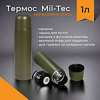 Военнополевой Термос 1л Mil-Tec туристический термокружка.