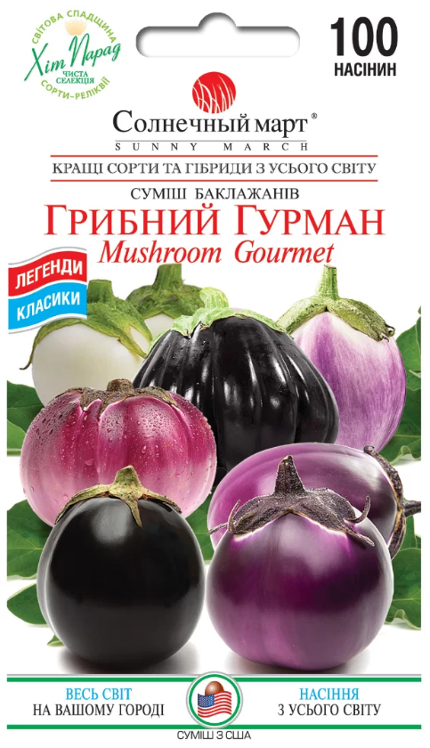 Баклажан Грибний гурман 100 шт