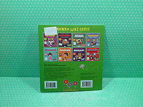 Астра Прописи тренажер Лісові тварини, фото 3