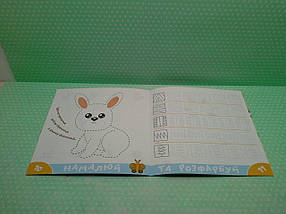 Астра Прописи тренажер Лісові тварини, фото 4