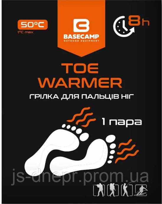 Грілка хімічна для пальців ніг BaseCamp Toe Warmer