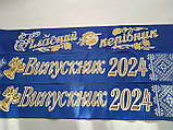 Стрічка "Випускник 2025" і "Випускниця 2025" синя атласна,з 3д написом, фото 2
