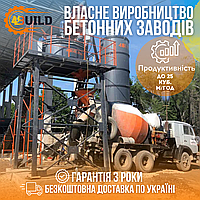 Компатный стационарный бетонный завод 4BUILD Energy TAPE-25, РБУ, БСУ, завод для ЖБИ, бетонные заводы