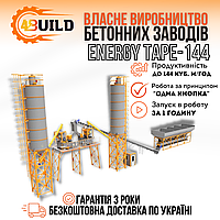 Компактний стаціонарний бетонний завод 4BUILD Energy TAPE-144, РБУ, БСУ, завод для ЗБВ, бетонні заводи
