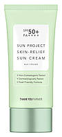 Успокаивающий солнцезащитный крем Thank You Farmer Sun Project Skin Relief Sun Cream, 50 мл