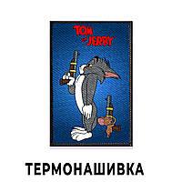 Нашивка Том и Джерри "Дуель" / Tom and Jerry