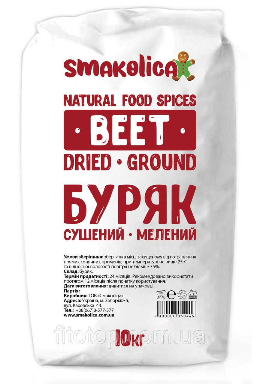 Буряк сушений мелений 10кг