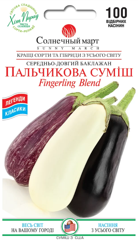 Баклажан Пальчикова суміш 100 шт