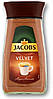 Кава розчинна "Jacobs Velvet" (Якобс Вельвет) 200 грамів Німеччина, фото 3