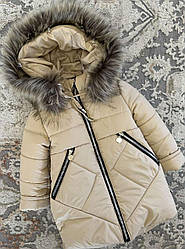 Дитяче зимове пальто для дівчинки в бежевому кольорі, розміри 104,122