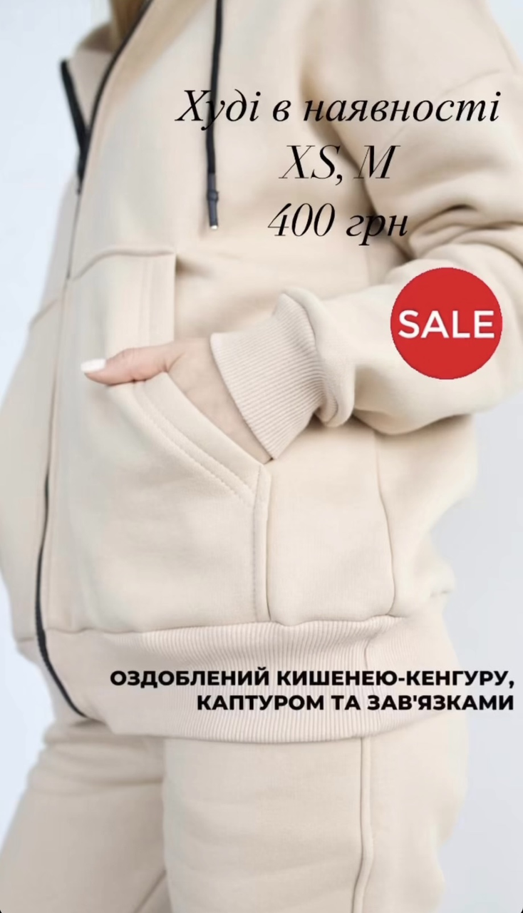 Оверсайз Худі "На замкку" Трьохнитка Фліс Бежевий