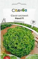 Фанлі насіння салату (Syngenta) 30 шт