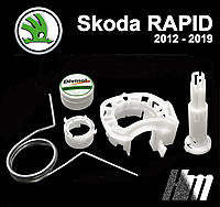 Ремкомплект кулисы КПП Skoda Rapid 2012 - 2019 (6Q0711699) Полный комплек