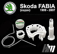 Ремкомплект кулисы КПП Skoda Fabia (седан) 1999 - 2007 (6Q0711699) Полный комплек