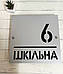 Адресна табличка металева з чорними літерами та з дистанційними кріпленнями, фото 3