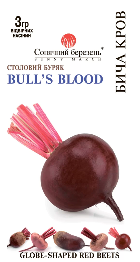 Буряк Бича Кров 3 гр