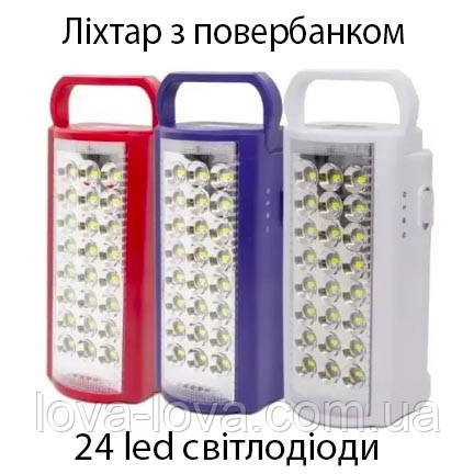 Переносний акумуляторний світлодіодний ліхтар 24 LED Almina DL-2424 з повербанком 3000 mAh