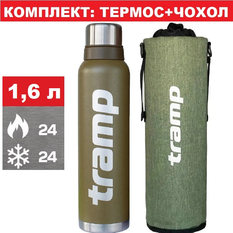 Термос TRAMP Expedition Line 1,6л UTRC-029 оливковий + чохол. Разом дешевше!