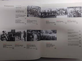 Гражонська війна в Росії у світлинах і кінохроніці. 1917-1922: Альбом., фото 3