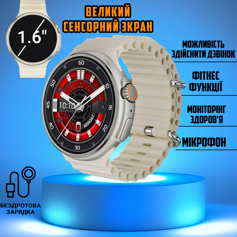Смарт годинник Smart Watch V3 ULTRA MAX-1.6дюймів-підтримка дзвінків, спортивні режими Beige, фото 1