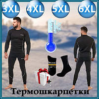 Мужское термобелье COLUMBIA коламбия больших размеров 3XL 4XL 5XL 6XL + носки Термокомплект коламбия