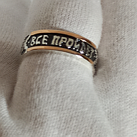 Кольцо Соломона из серебра и золота - Серебряное кольцо с золотыми накладками