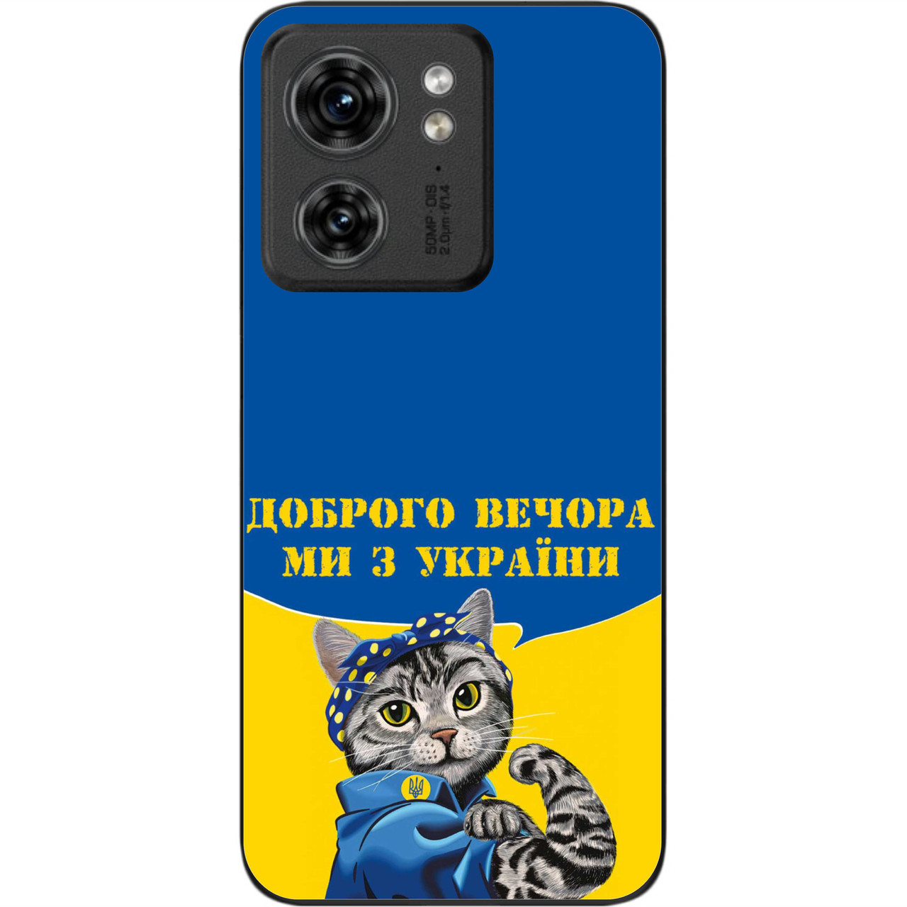 Оригінальний чохол Epik для Motorola Edge 40 з картинкою Український кіт, фото 1