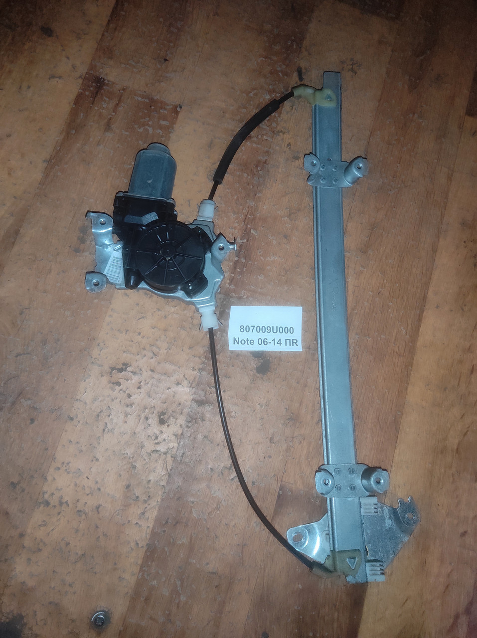 Передній правий склопідйомник 807009U000 для Nissan Note 06-14