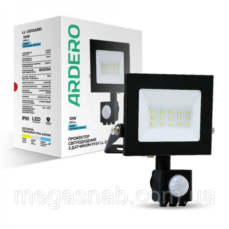 Прожектор с датч. движ. ARDERO 10W 220V IP65 6500K LL-2010ARD, фото 1