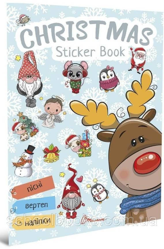 Christmas sticker book. Колядки. Гуменна Л.М.