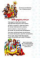 Christmas sticker book. Колядки. Гуменна Л.М., фото 3