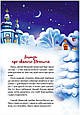 Christmas sticker book. Пісні про Святого Миколая. Гуменна Л.М., фото 2